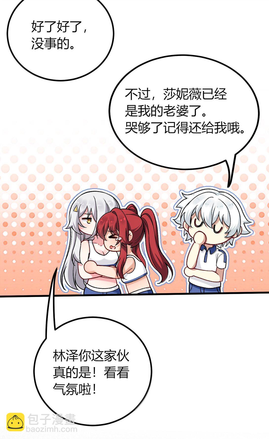 71 我们的孩子要叫什么名字？(1/2)-第74话