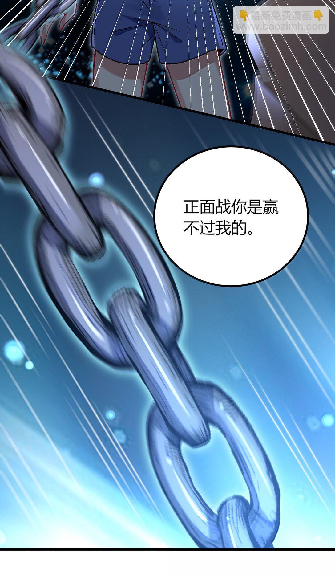 71 我们的孩子要叫什么名字？(1/2)-第74话