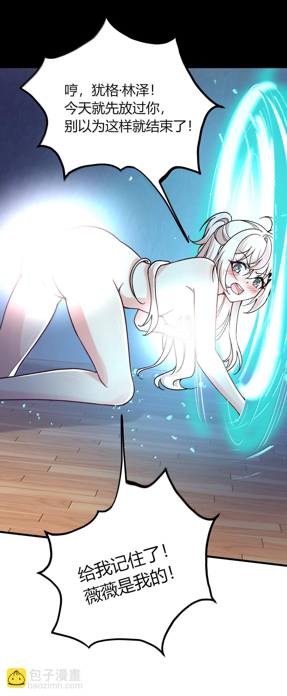 71 我们的孩子要叫什么名字？(1/2)-第74话