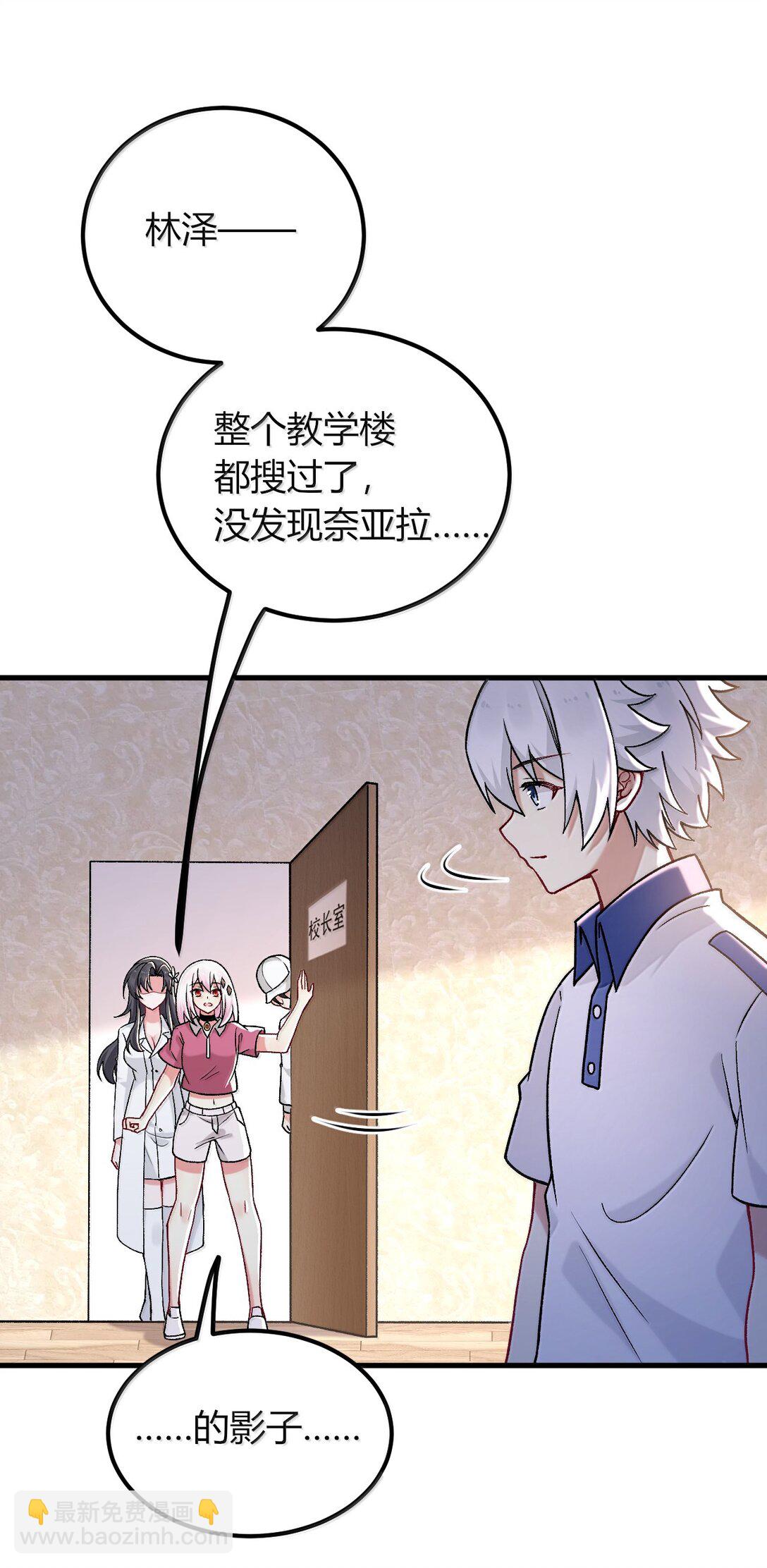 71 我们的孩子要叫什么名字？(1/2)-第74话