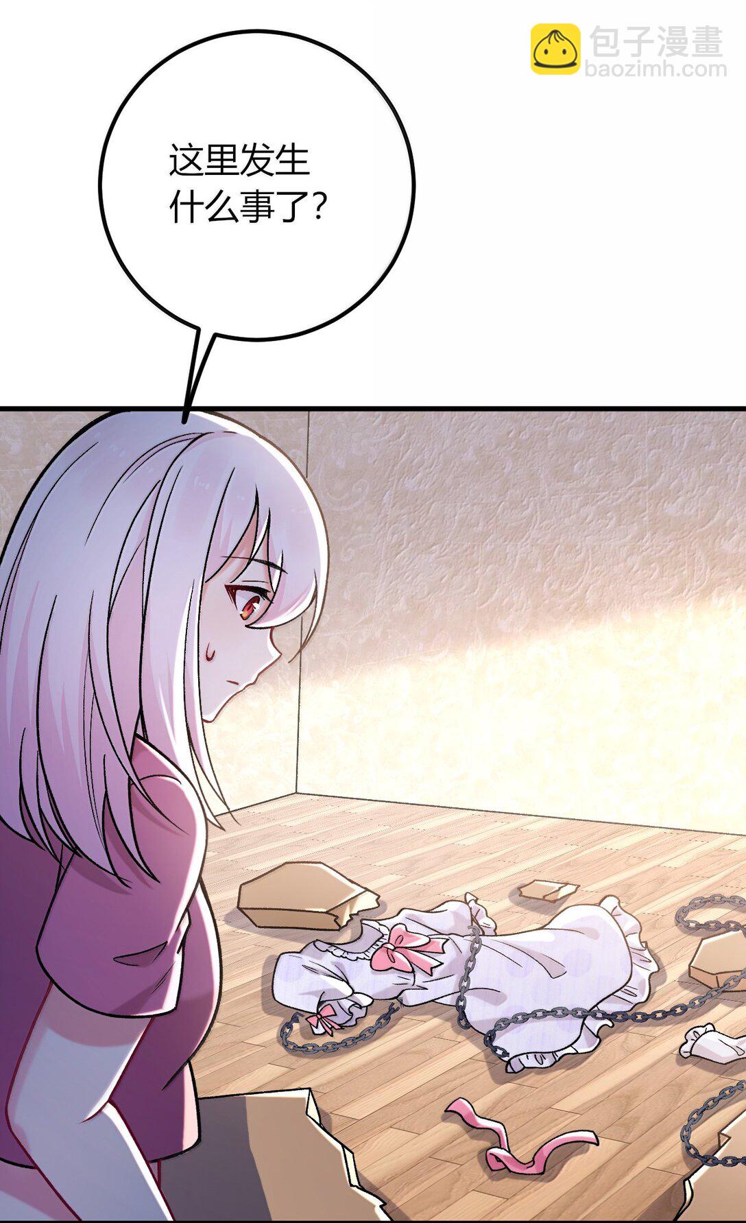 71 我们的孩子要叫什么名字？(1/2)-第74话