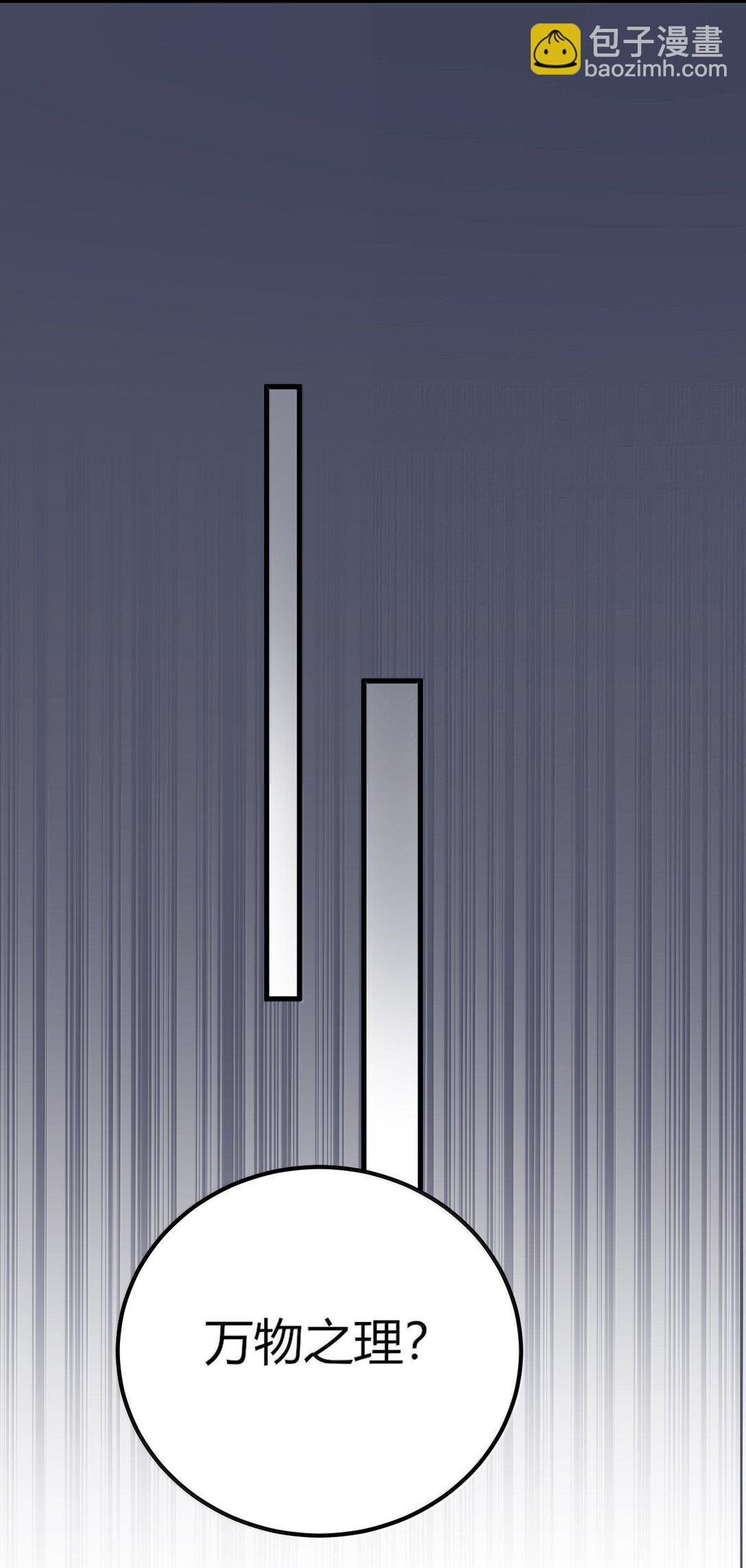 71 我们的孩子要叫什么名字？(1/2)-第74话