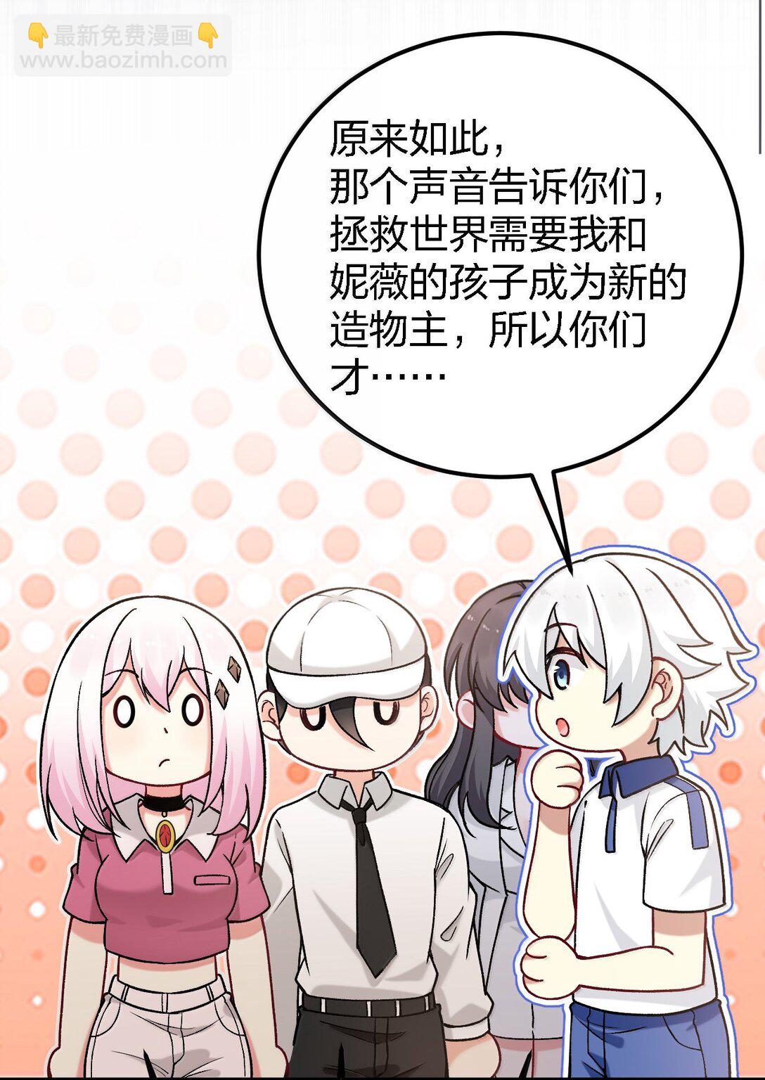 71 我们的孩子要叫什么名字？(1/2)-第74话