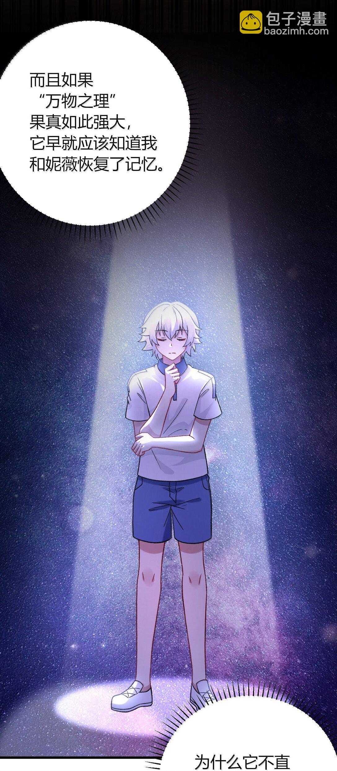 71 我们的孩子要叫什么名字？(1/2)-第74话