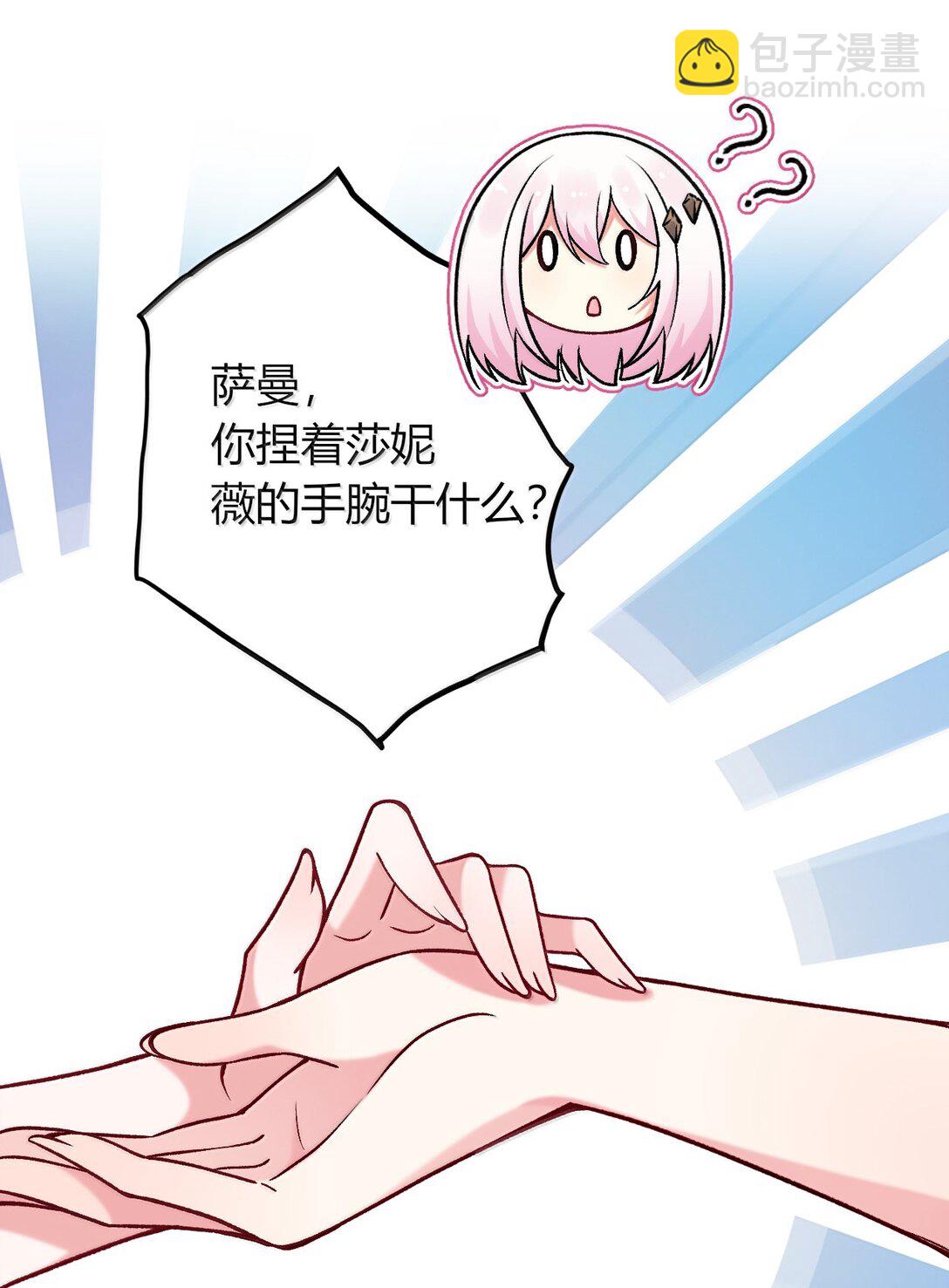 71 我们的孩子要叫什么名字？(1/2)-第74话