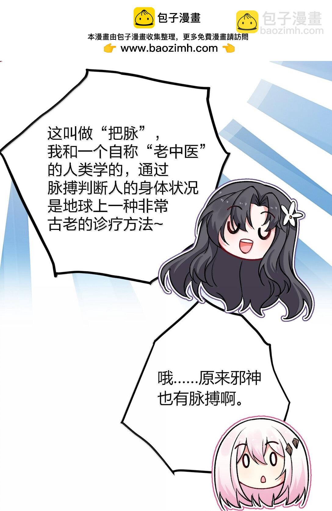 71 我们的孩子要叫什么名字？(1/2)-第74话