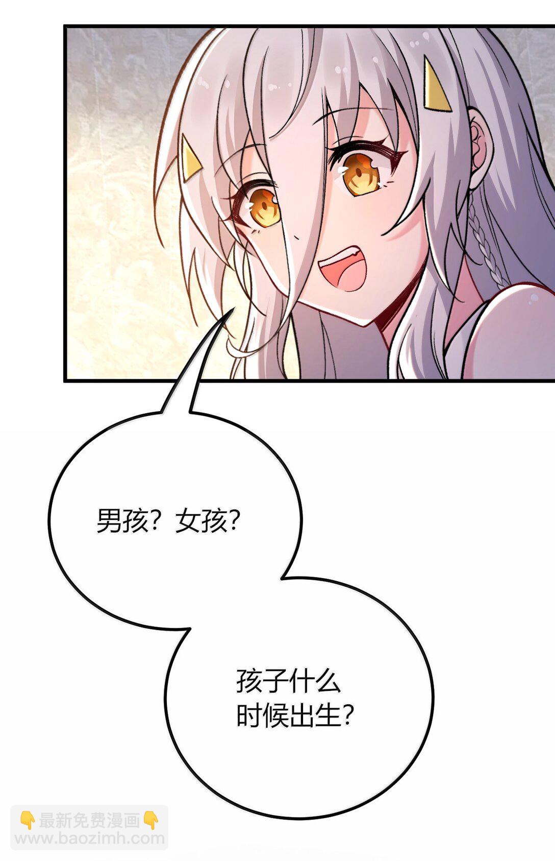 71 我们的孩子要叫什么名字？(1/2)-第74话