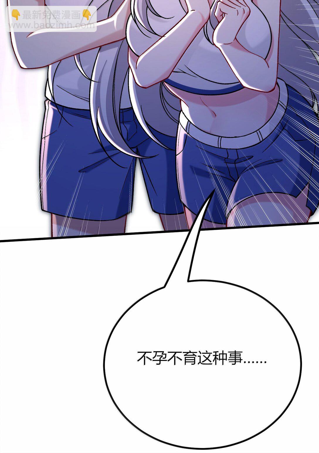 71 我们的孩子要叫什么名字？(1/2)-第74话