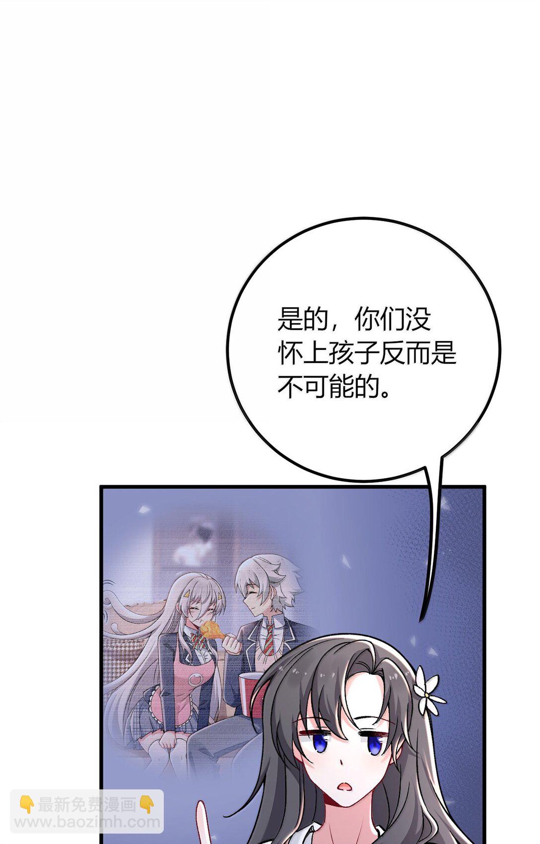 71 我们的孩子要叫什么名字？(1/2)-第74话