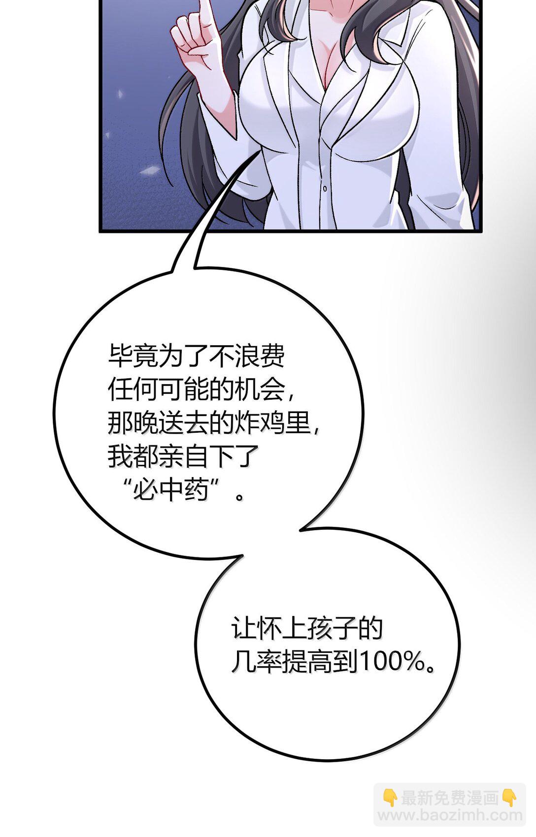 71 我们的孩子要叫什么名字？(1/2)-第74话