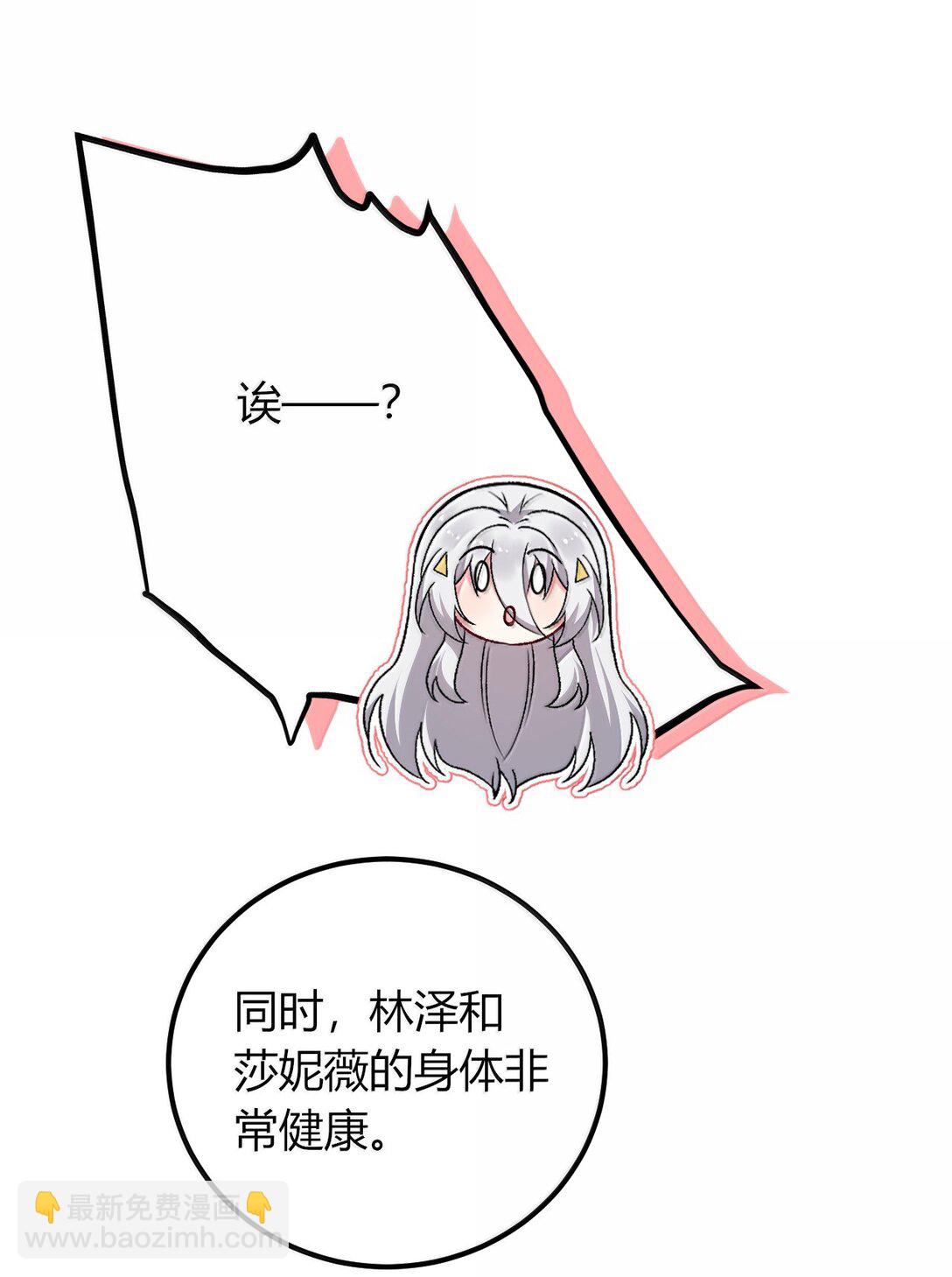 71 我们的孩子要叫什么名字？(1/2)-第74话