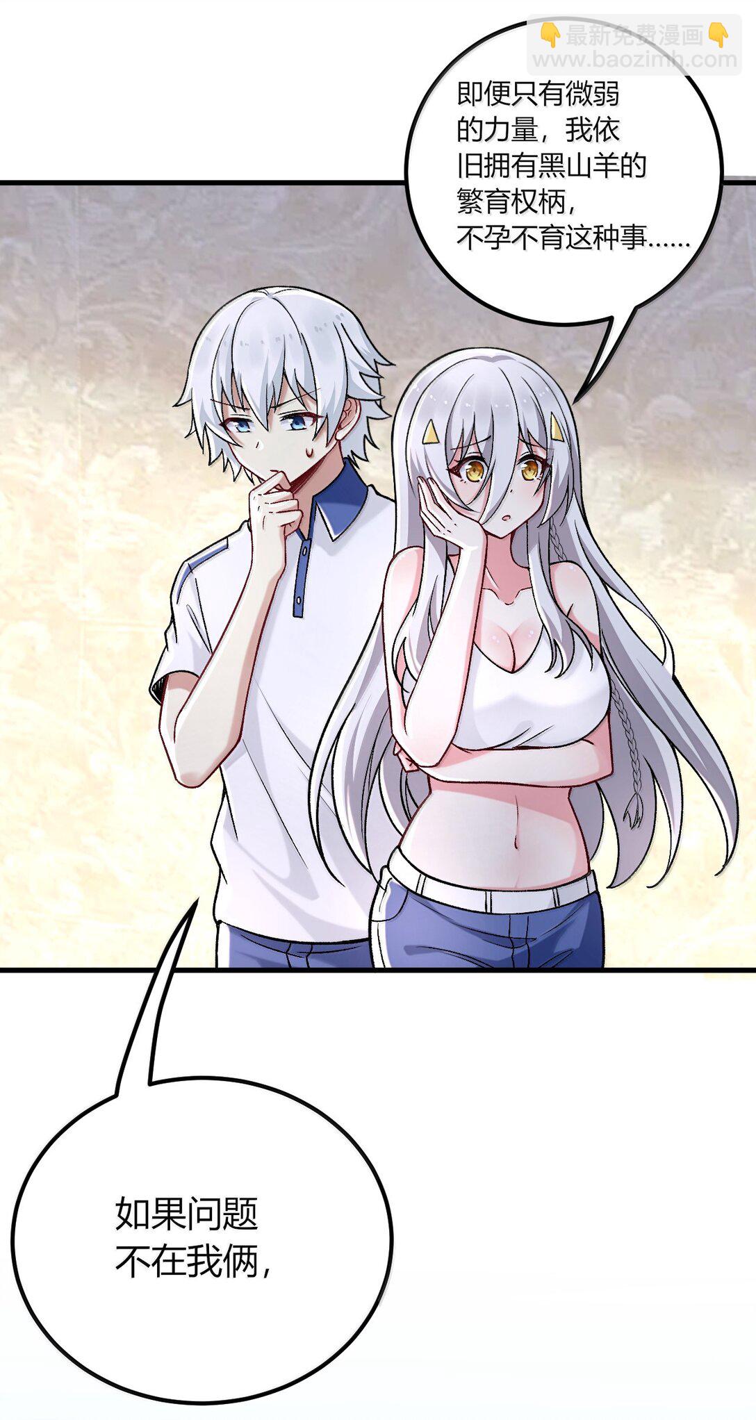 71 我们的孩子要叫什么名字？(1/2)-第74话