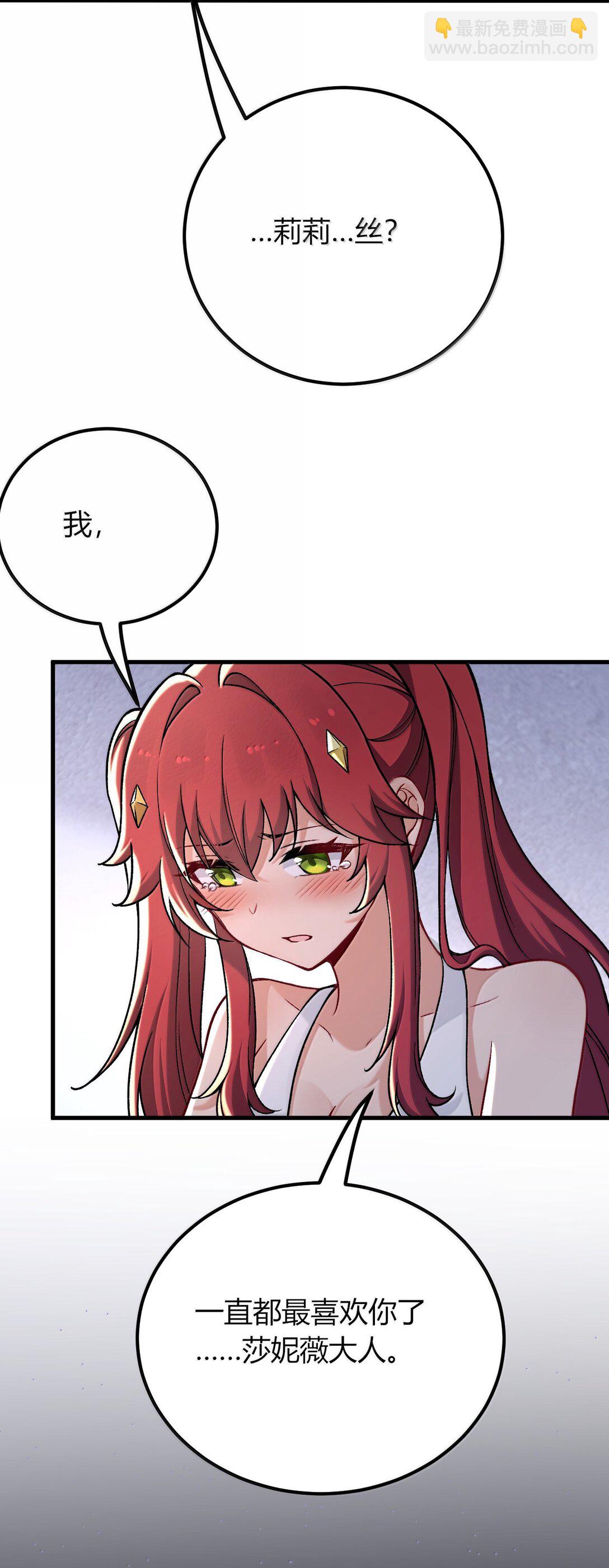 71 我们的孩子要叫什么名字？(1/2)-第74话