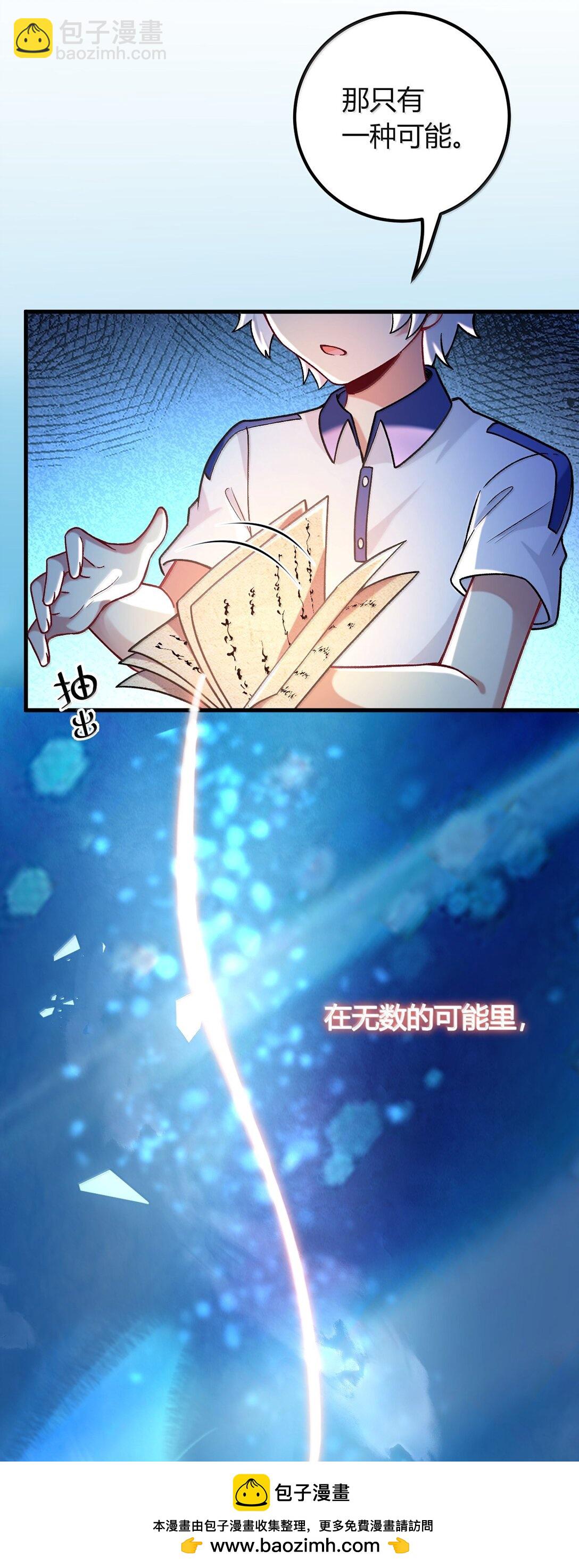 71 我们的孩子要叫什么名字？(1/2)-第74话