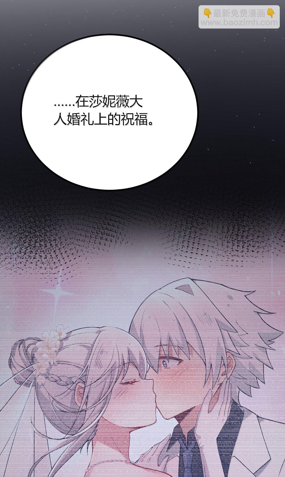 71 我们的孩子要叫什么名字？(1/2)-第74话