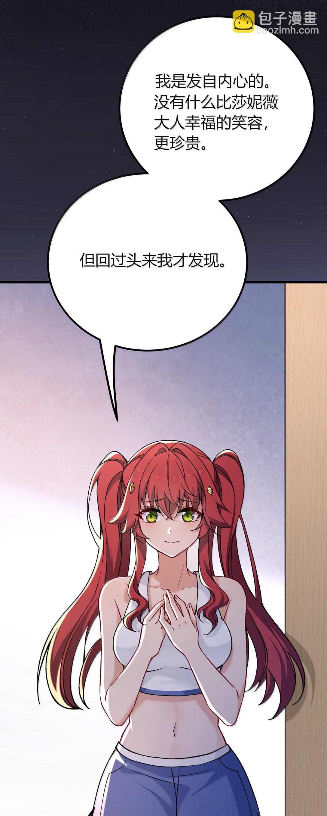 71 我们的孩子要叫什么名字？(1/2)-第74话