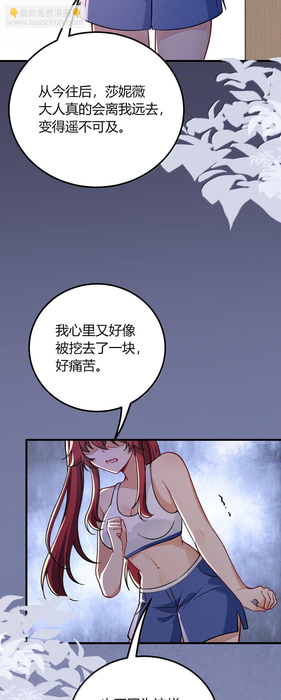 71 我们的孩子要叫什么名字？(1/2)-第74话