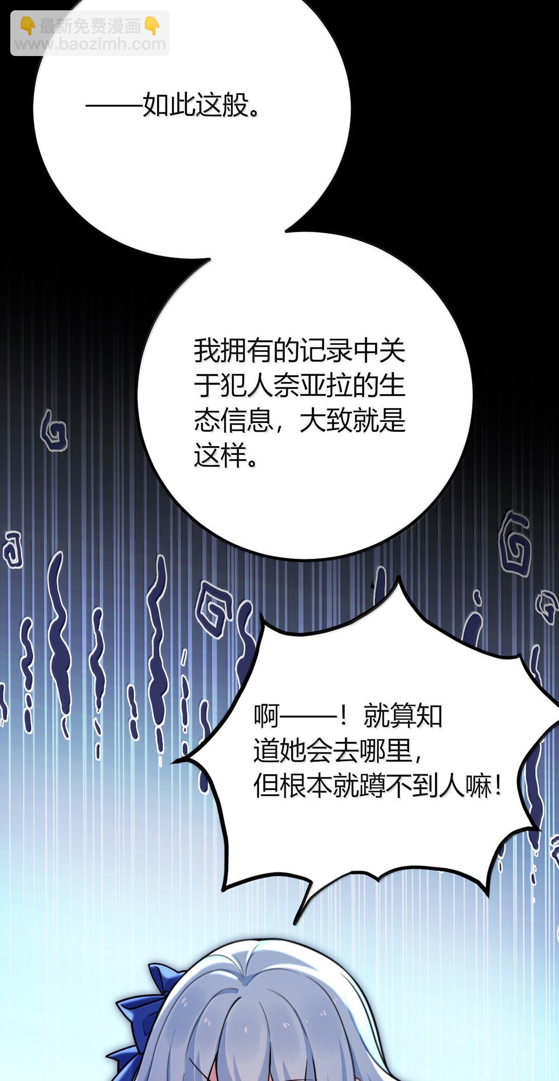 73 妮薇的丝袜&mdash;&mdash;(1/2)-第76话