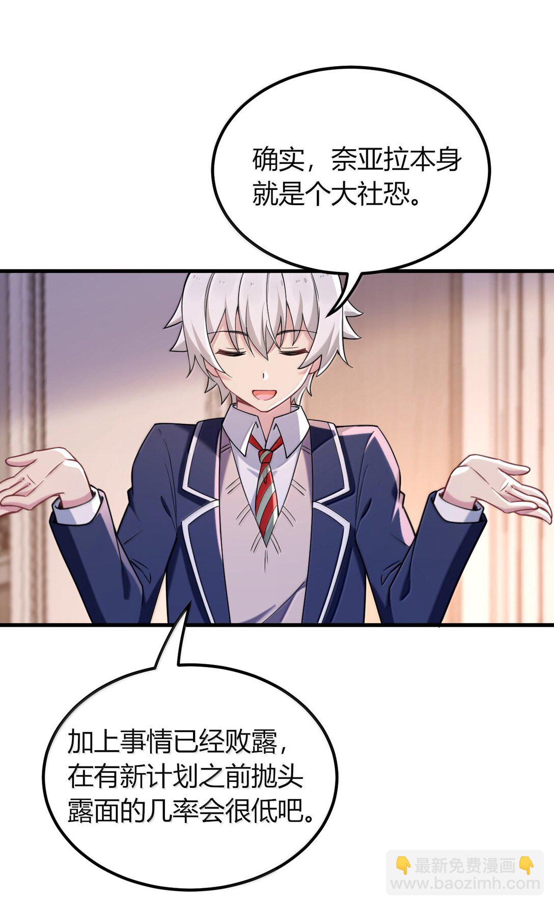 73 妮薇的丝袜&mdash;&mdash;(1/2)-第76话