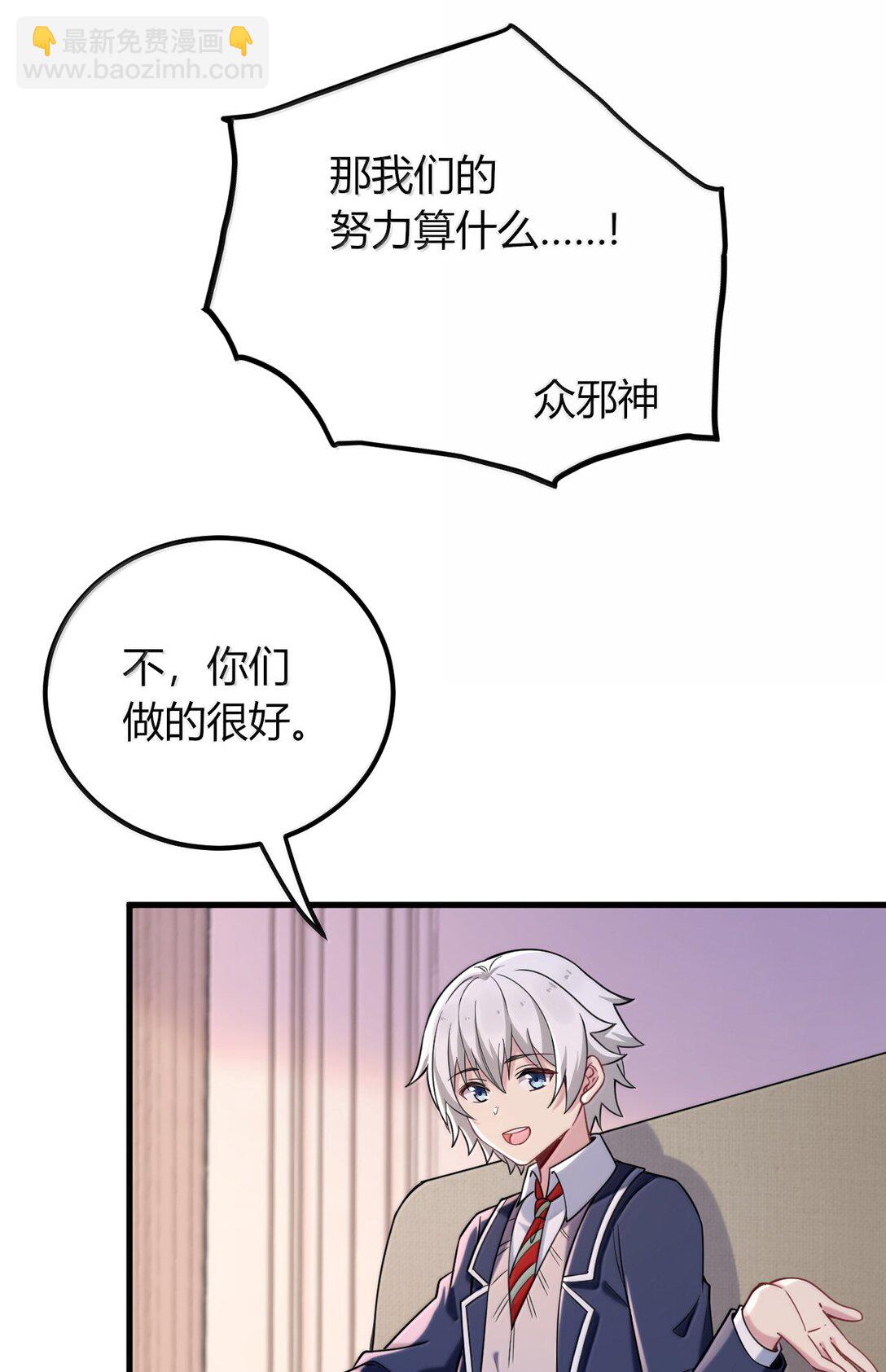 73 妮薇的丝袜&mdash;&mdash;(1/2)-第76话