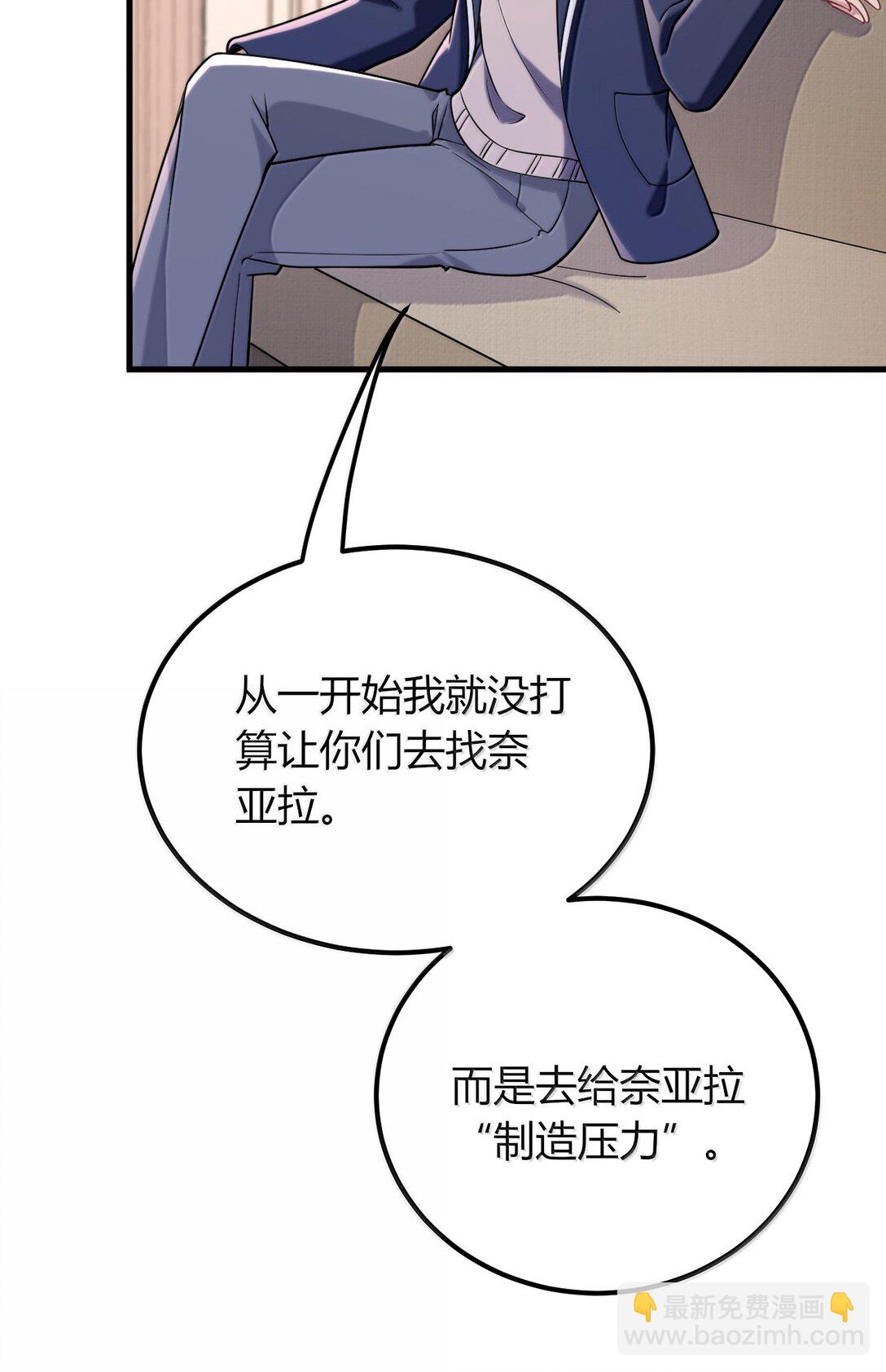 73 妮薇的丝袜&mdash;&mdash;(1/2)-第76话