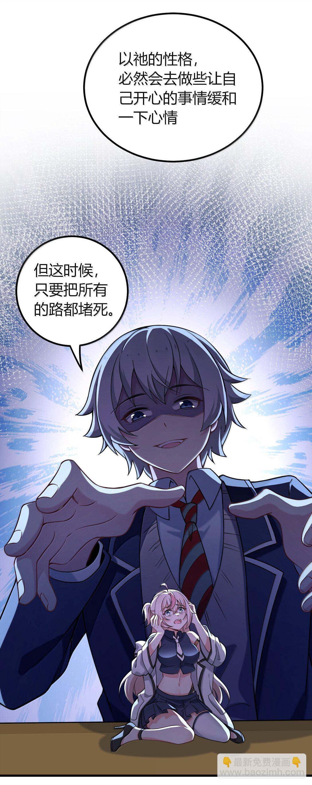 73 妮薇的丝袜&mdash;&mdash;(1/2)-第76话