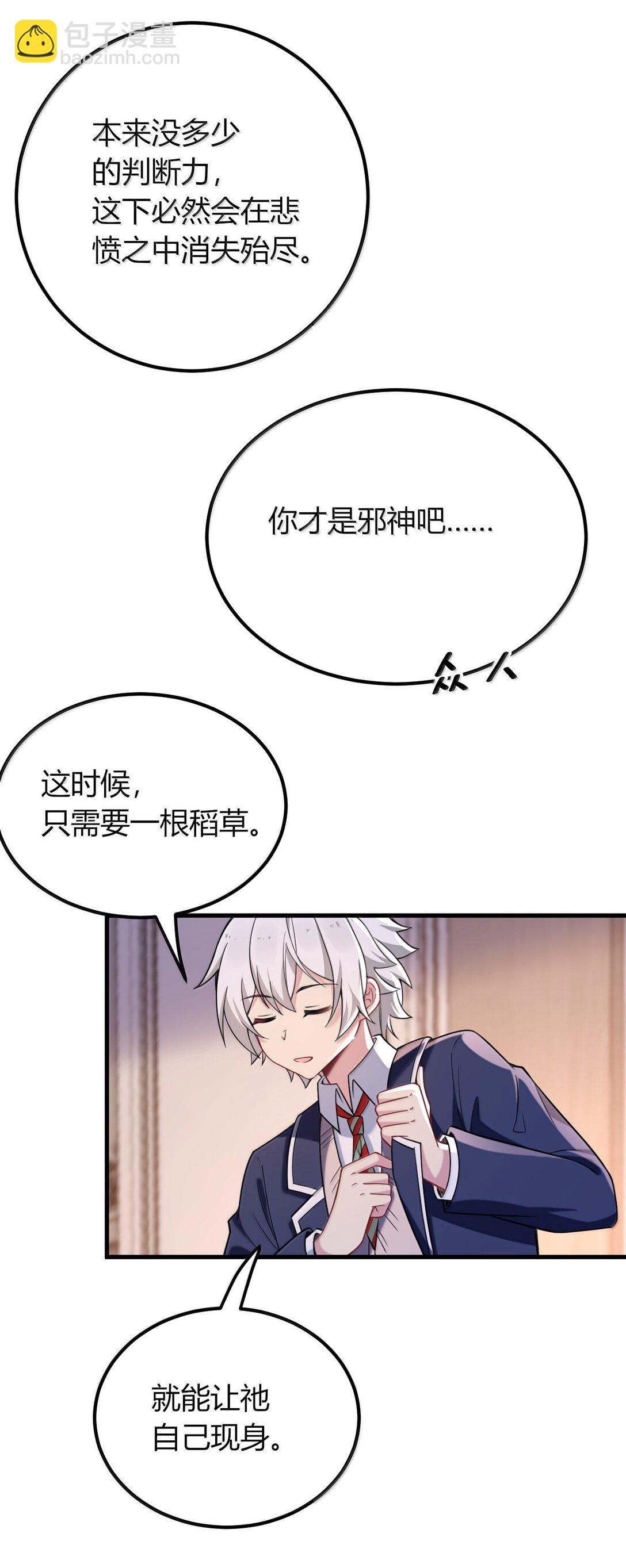 73 妮薇的丝袜&mdash;&mdash;(1/2)-第76话