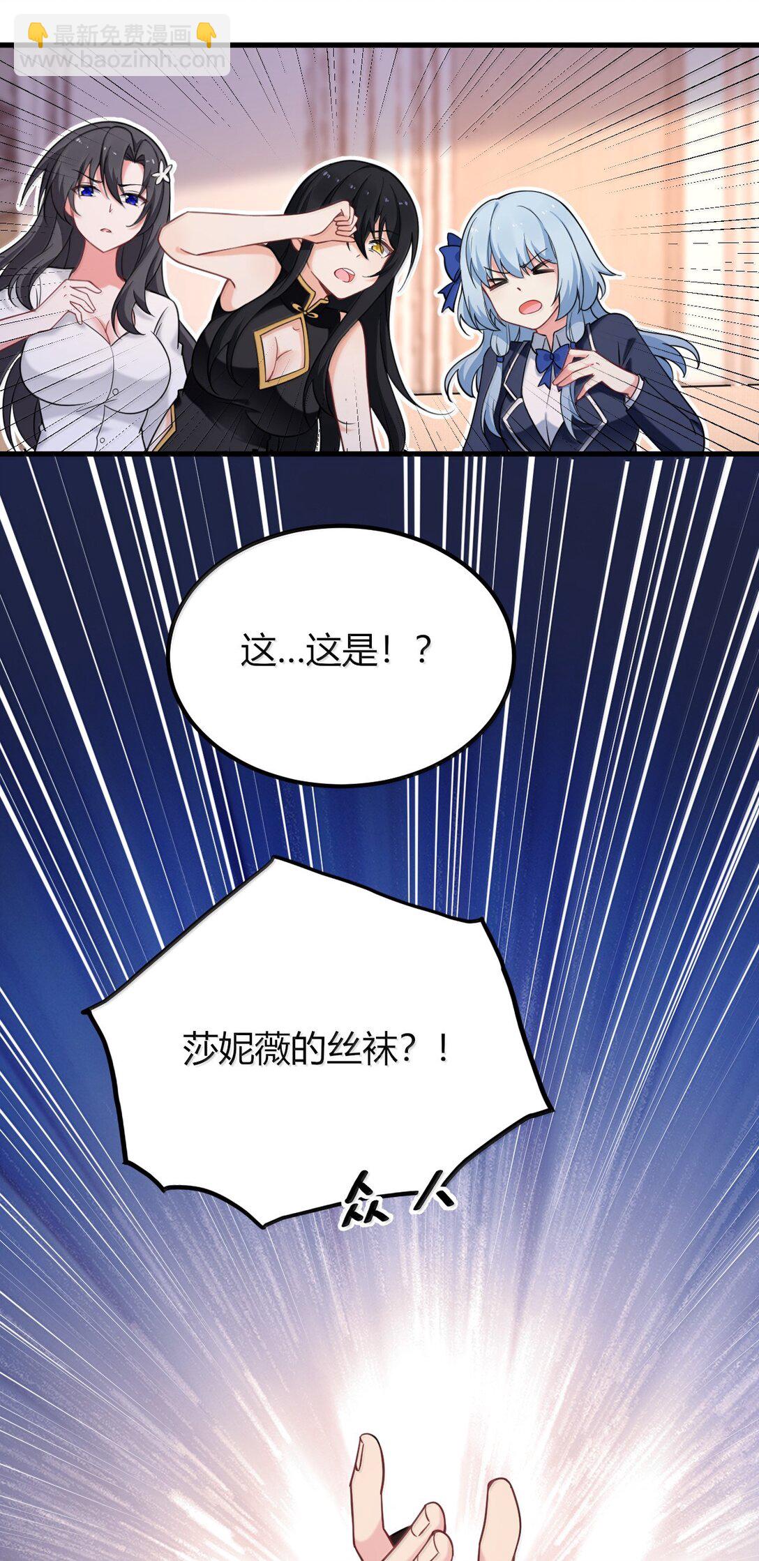 73 妮薇的丝袜&mdash;&mdash;(1/2)-第76话