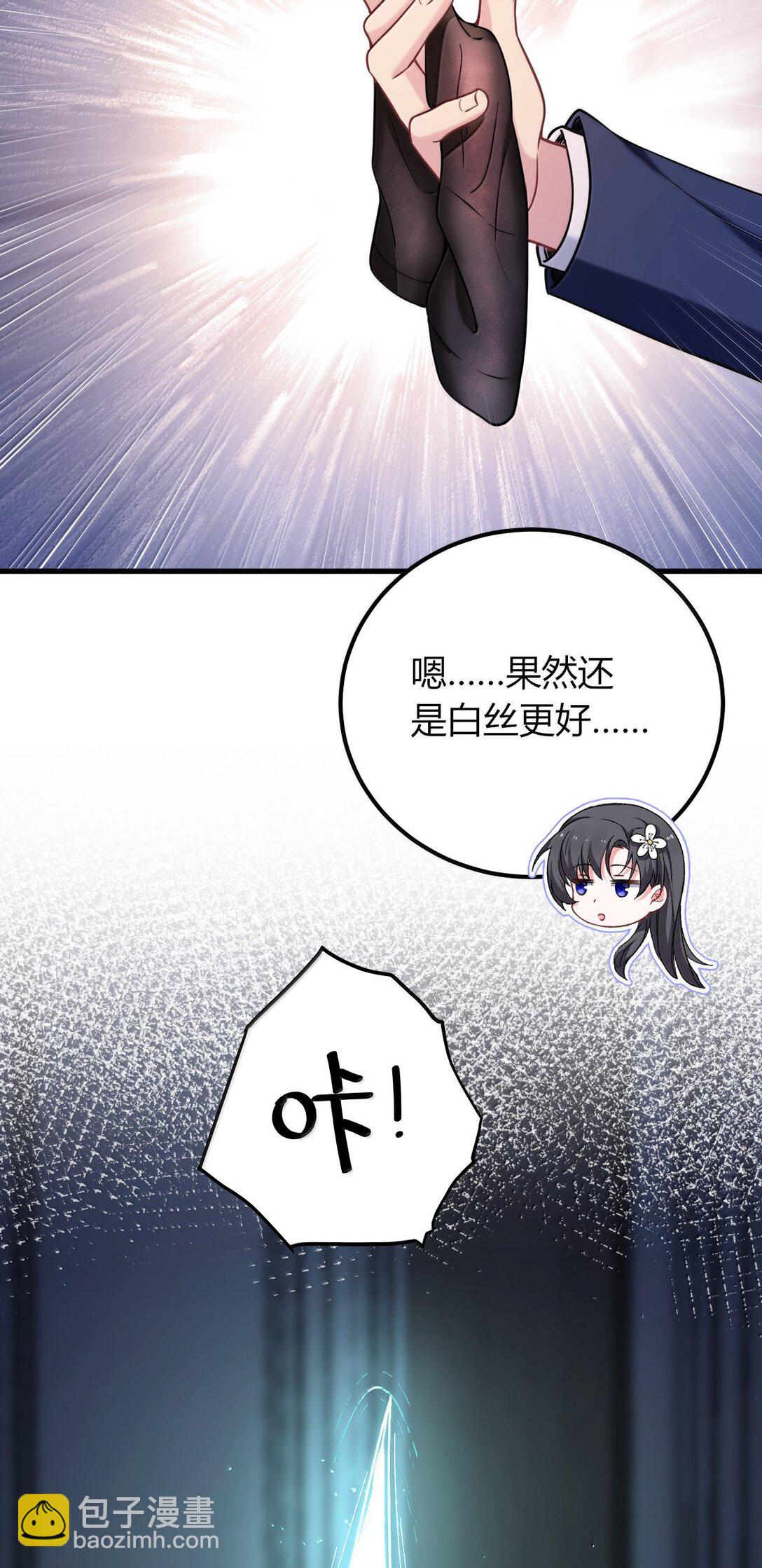 73 妮薇的丝袜&mdash;&mdash;(1/2)-第76话