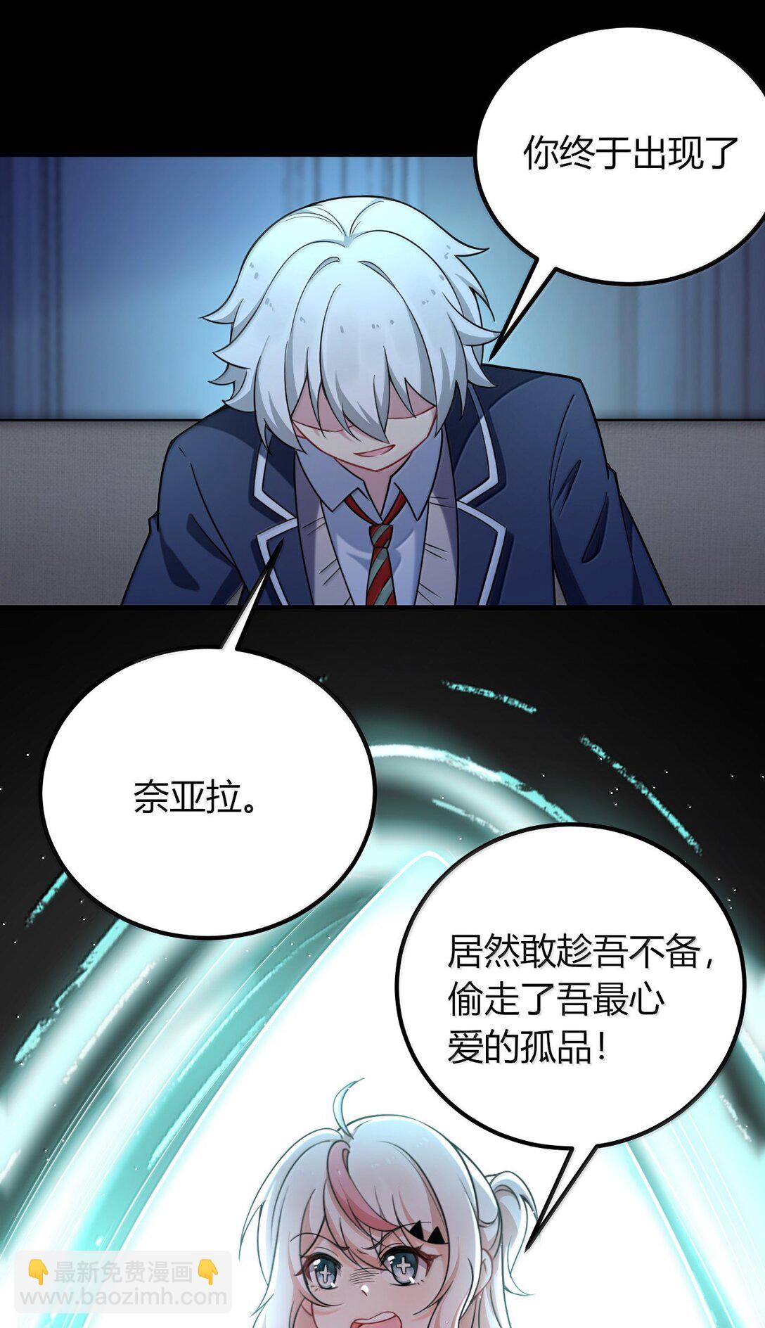 73 妮薇的丝袜&mdash;&mdash;(1/2)-第76话