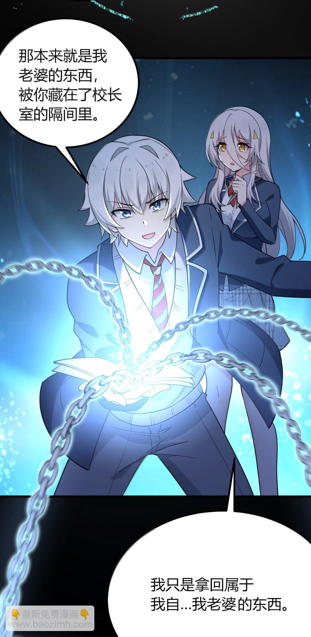 73 妮薇的丝袜&mdash;&mdash;(1/2)-第76话