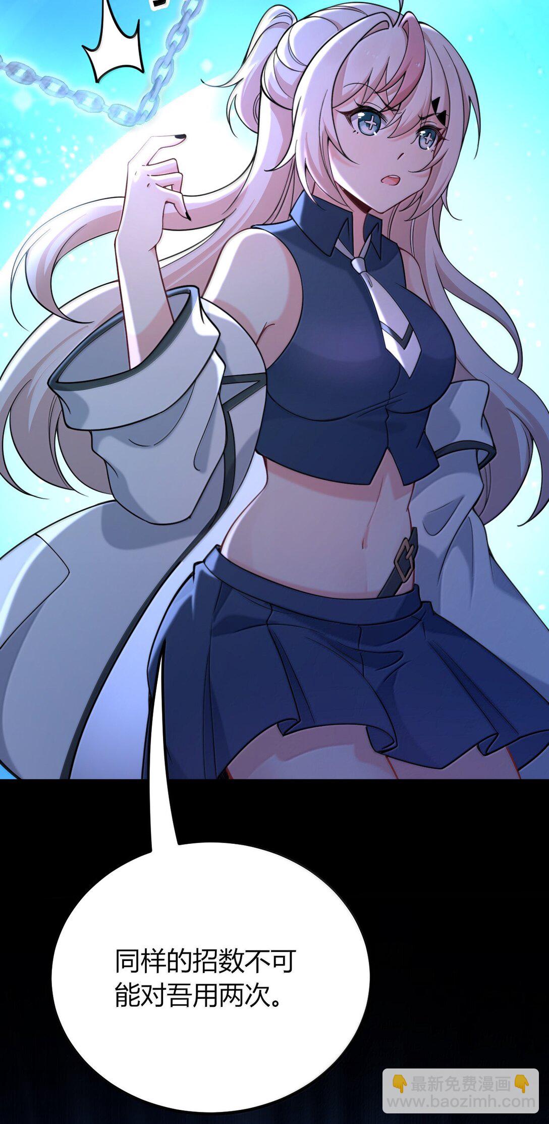 73 妮薇的丝袜&mdash;&mdash;(1/2)-第76话