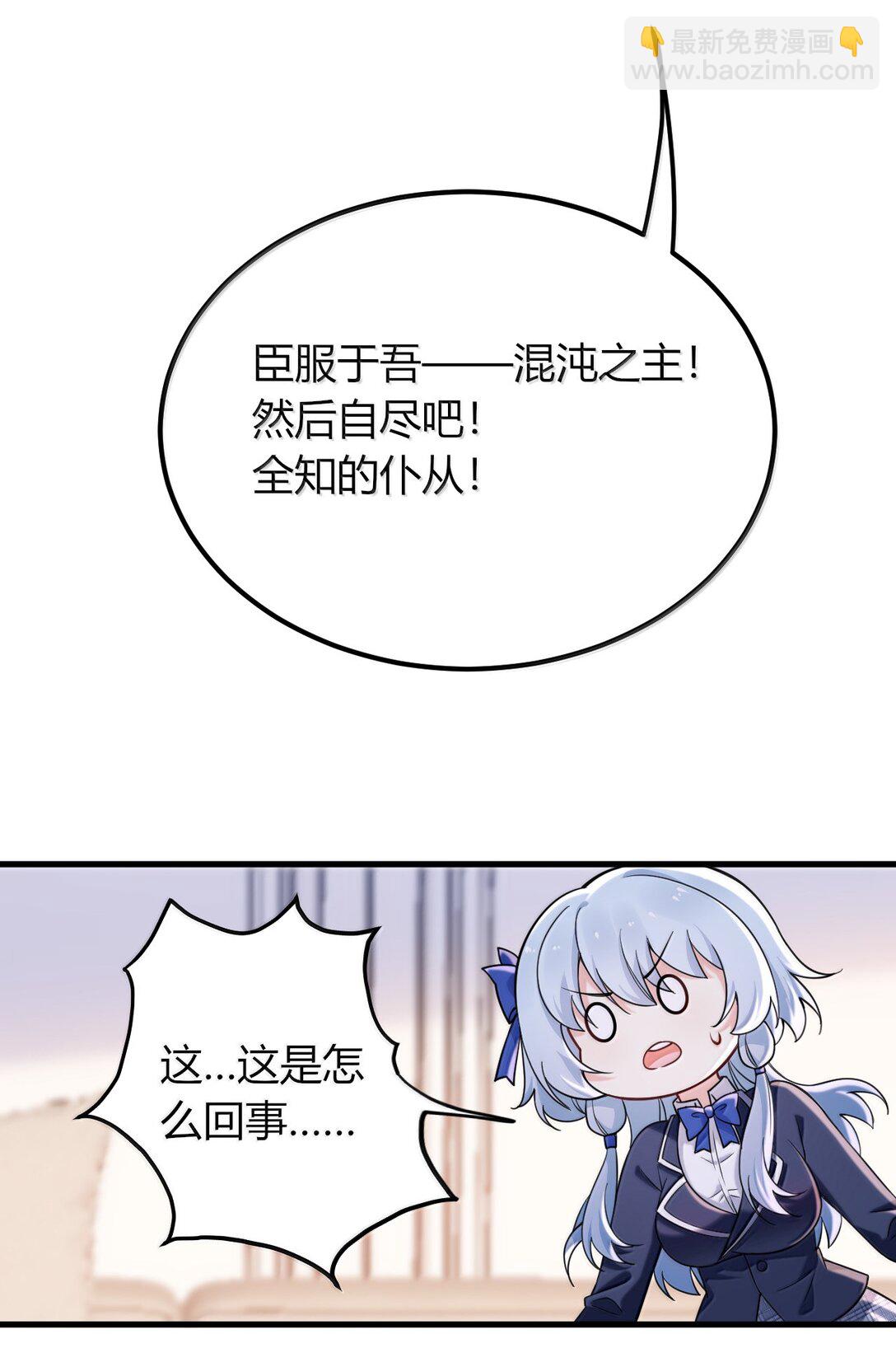 73 妮薇的丝袜&mdash;&mdash;(1/2)-第76话