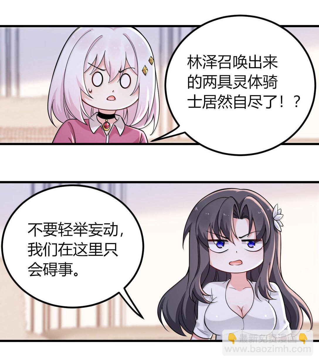 73 妮薇的丝袜&mdash;&mdash;(1/2)-第76话