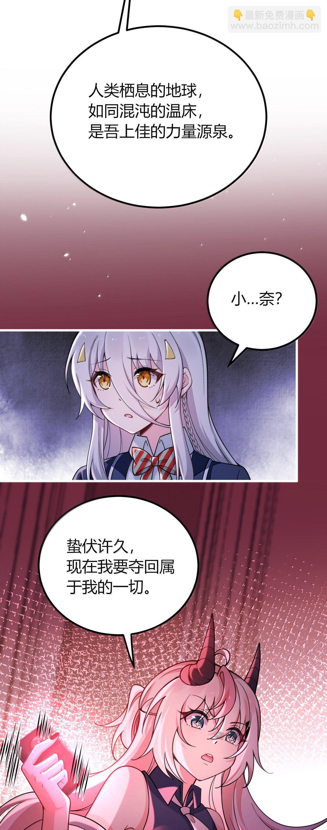 73 妮薇的丝袜&mdash;&mdash;(1/2)-第76话