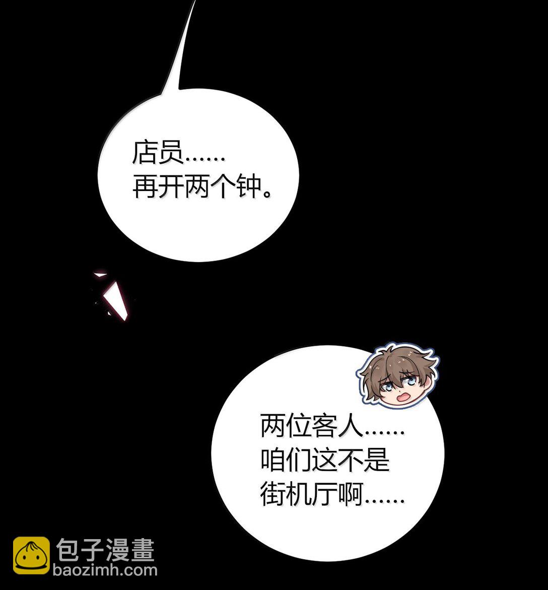 73 妮薇的丝袜&mdash;&mdash;(1/2)-第76话