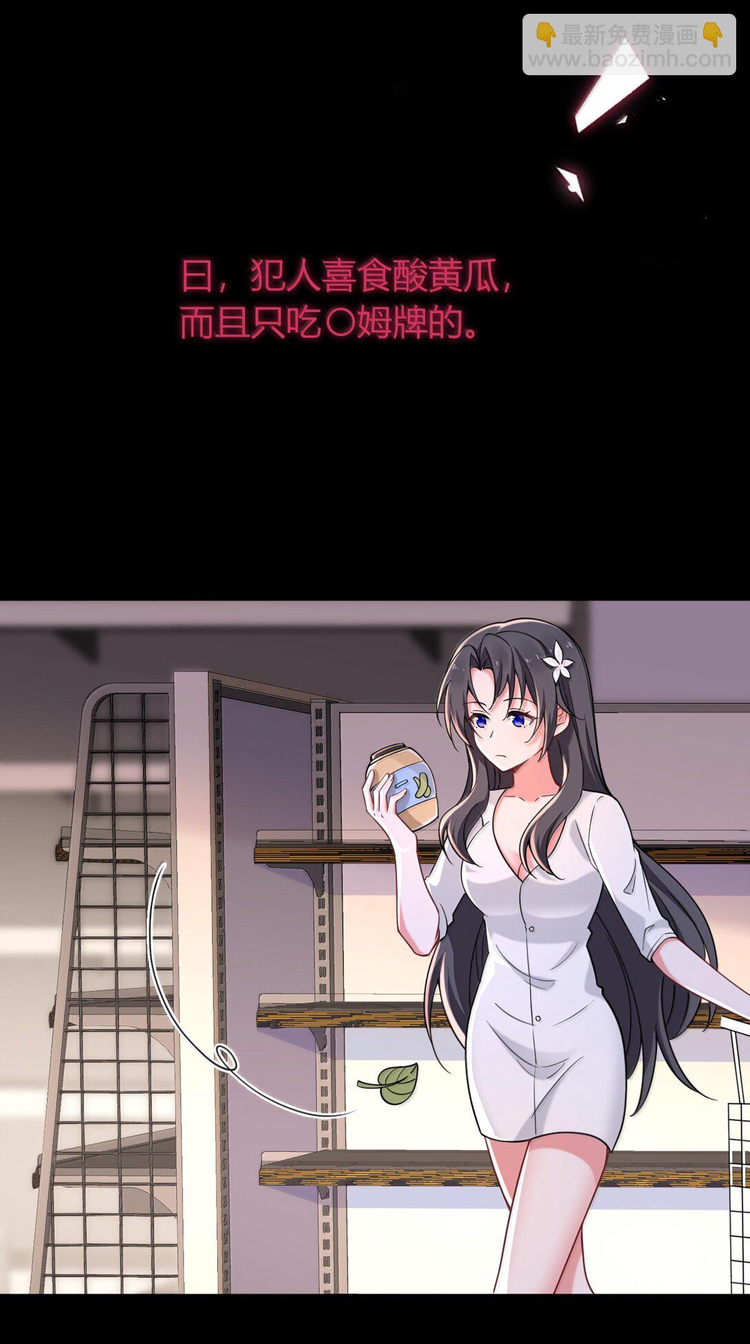 73 妮薇的丝袜&mdash;&mdash;(1/2)-第76话