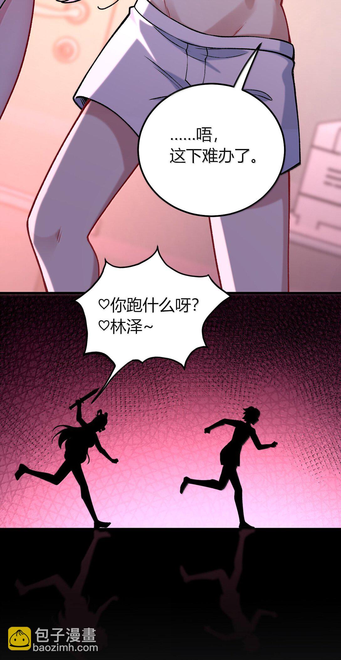 75 把我的爱注入你&hellip;&hellip;(1/2)-第78话