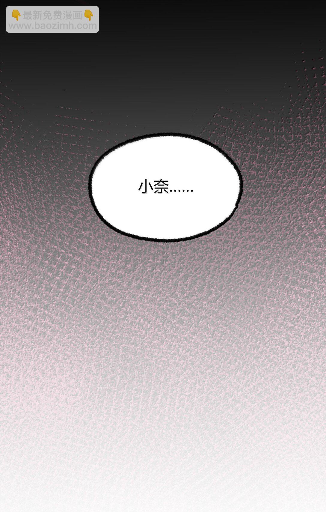 75 把我的爱注入你&hellip;&hellip;(1/2)-第78话