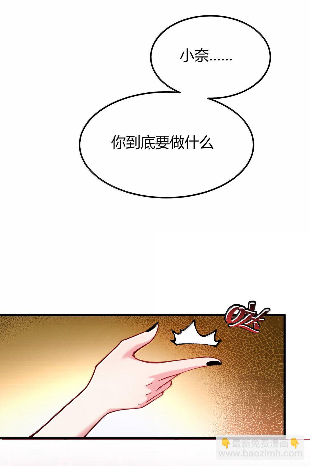 75 把我的爱注入你&hellip;&hellip;(1/2)-第78话