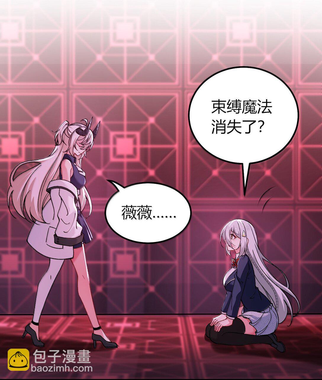 75 把我的爱注入你&hellip;&hellip;(1/2)-第78话