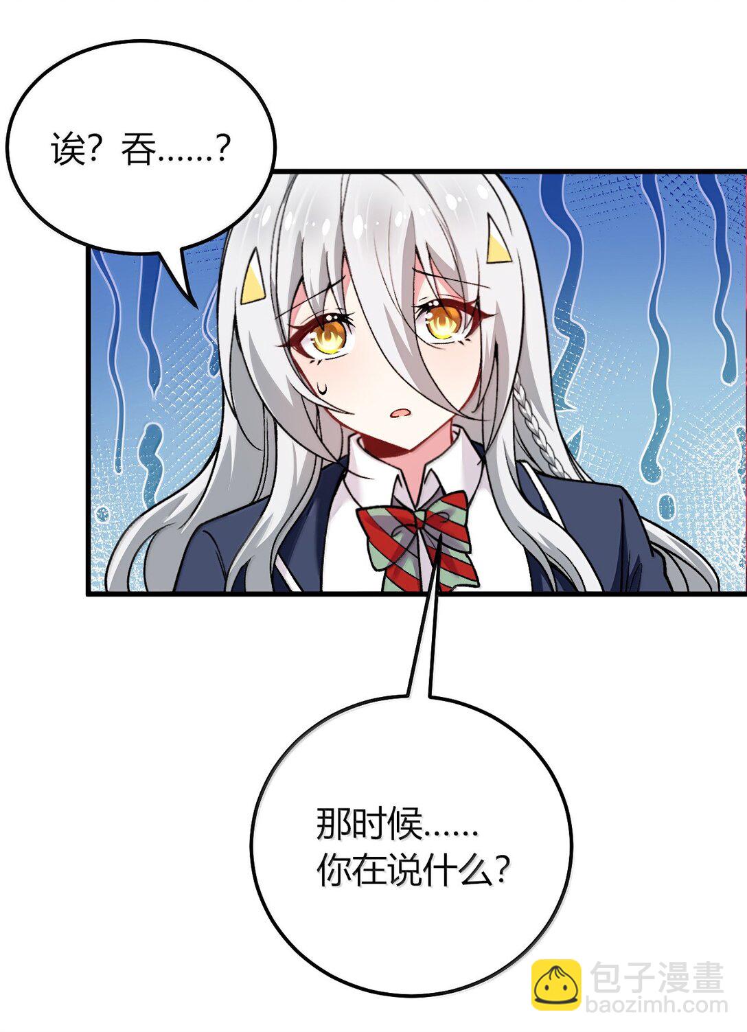 75 把我的爱注入你&hellip;&hellip;(1/2)-第78话