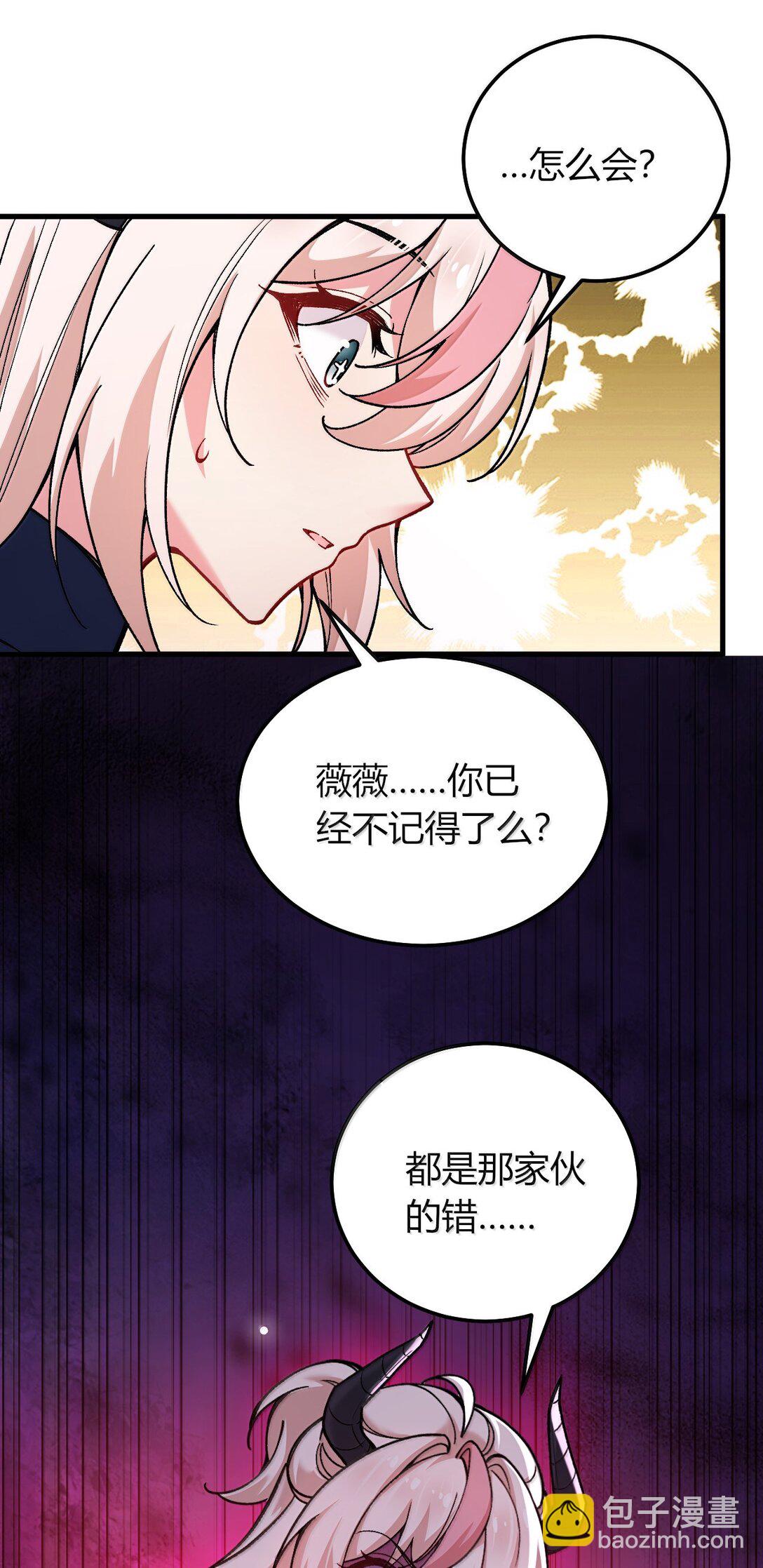 75 把我的爱注入你&hellip;&hellip;(1/2)-第78话