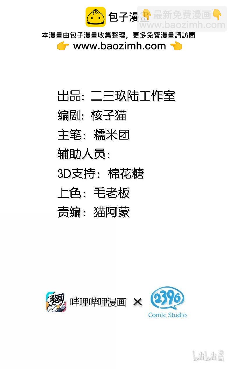 75 把我的爱注入你&hellip;&hellip;(1/2)-第78话