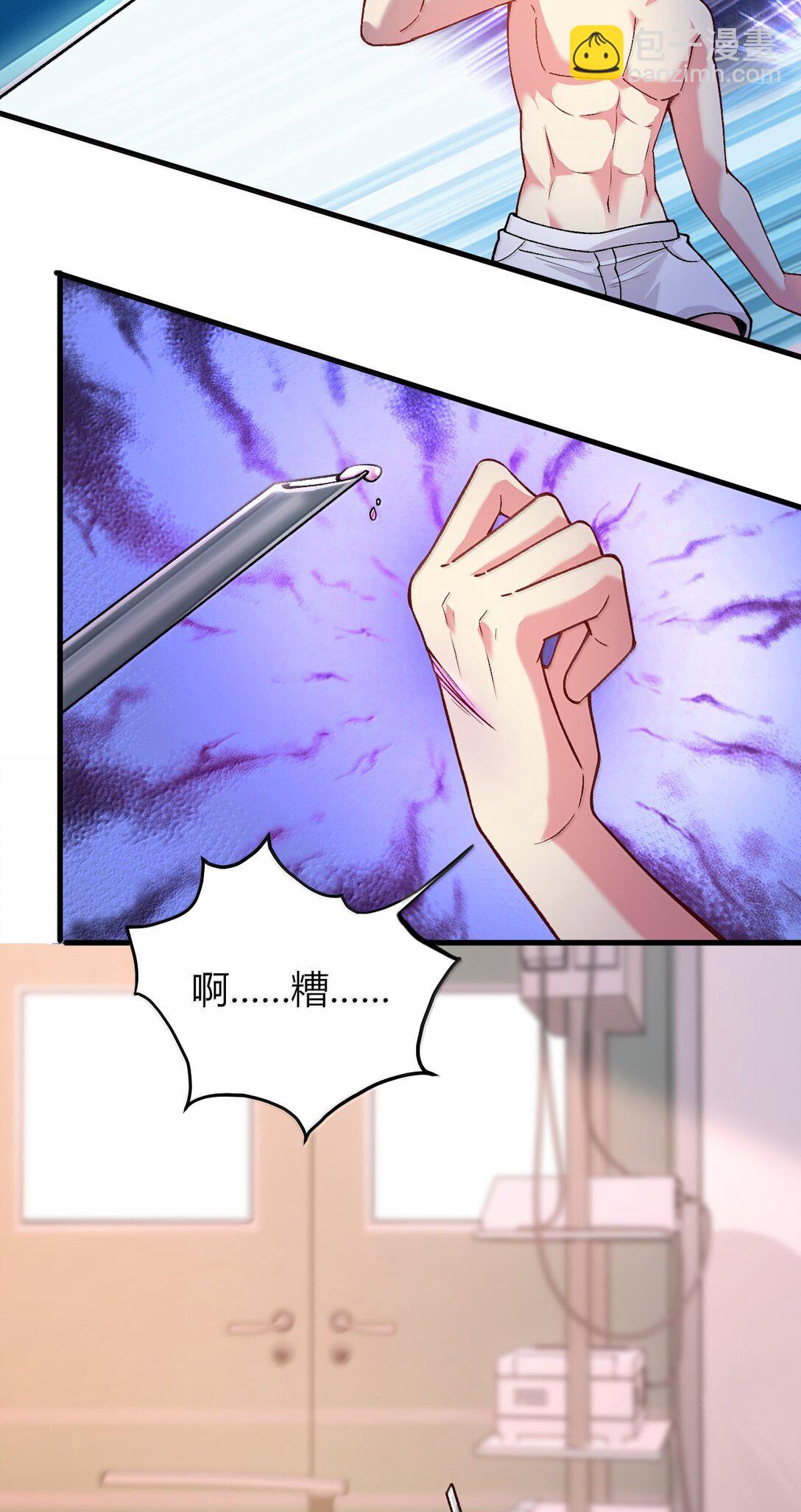 75 把我的爱注入你&hellip;&hellip;(1/2)-第78话