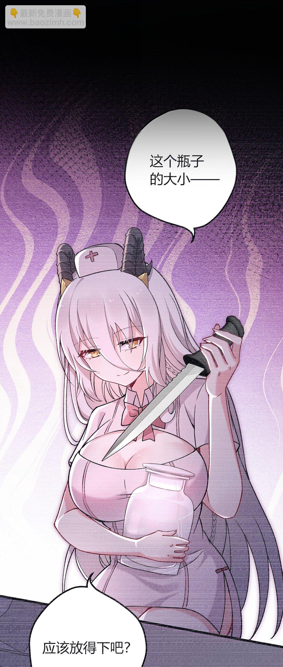 75 把我的爱注入你&hellip;&hellip;(1/2)-第78话