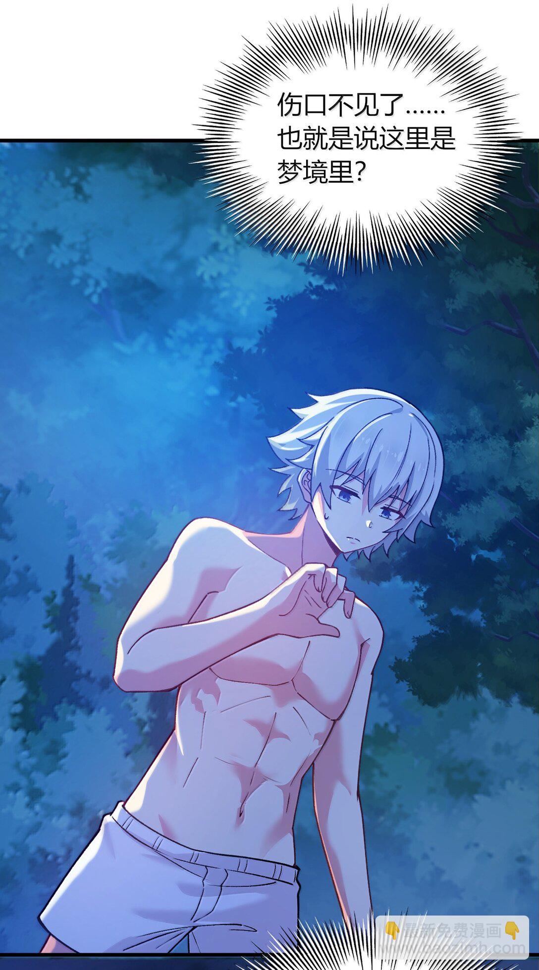 75 把我的爱注入你&hellip;&hellip;(1/2)-第78话