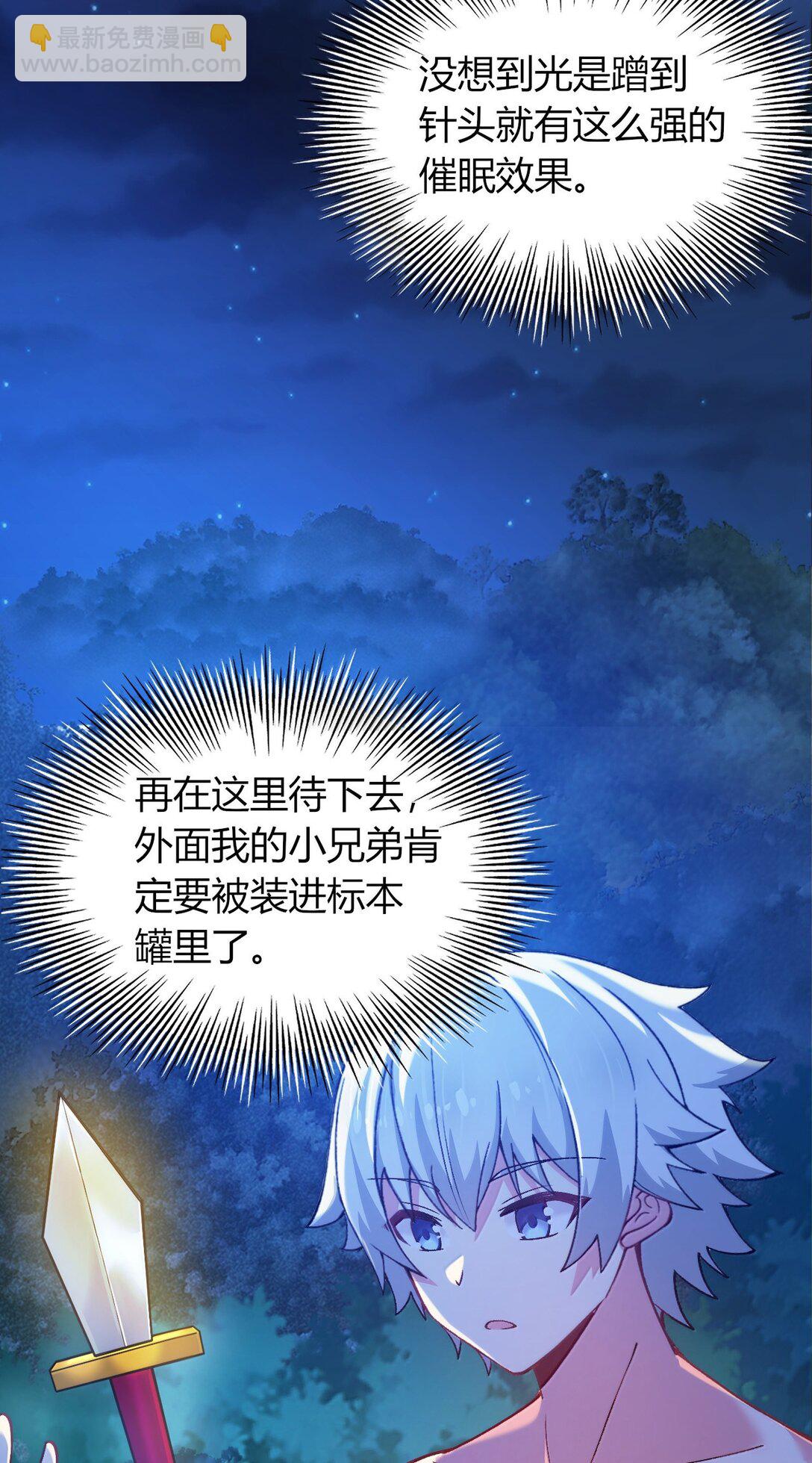 75 把我的爱注入你&hellip;&hellip;(1/2)-第78话