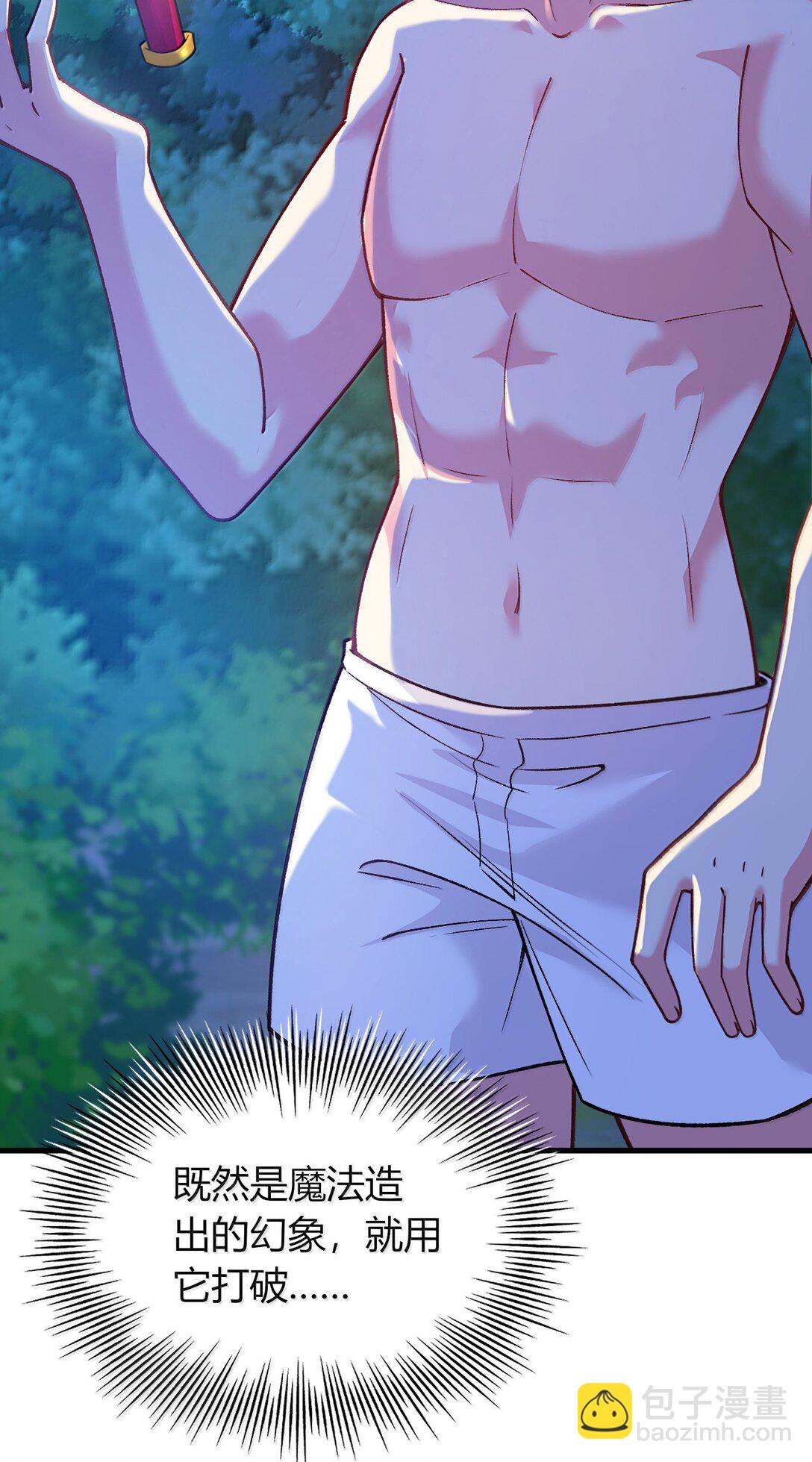 75 把我的爱注入你&hellip;&hellip;(1/2)-第78话