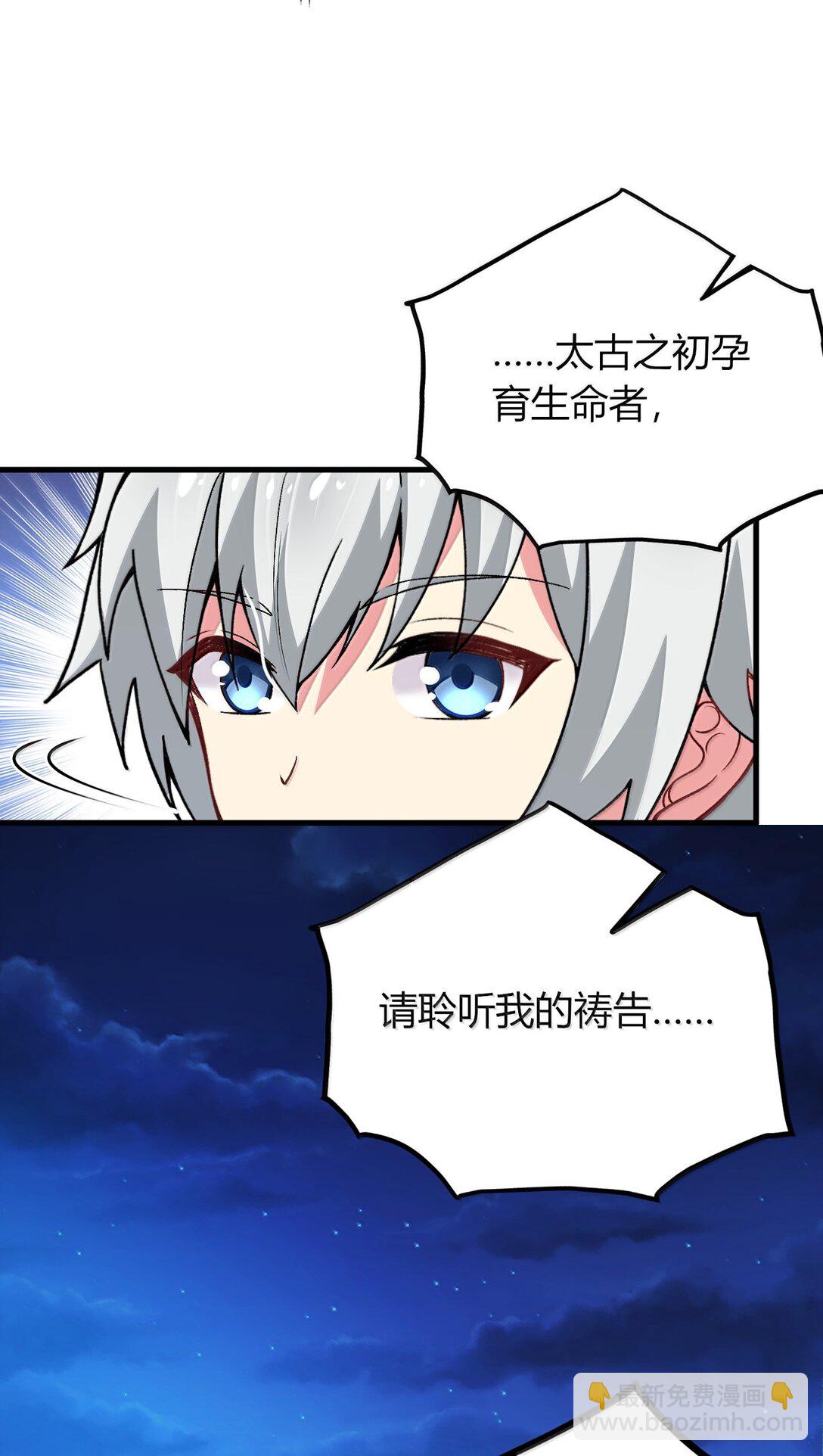 75 把我的爱注入你&hellip;&hellip;(1/2)-第78话